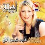 Asala yousef أصالة يوسف